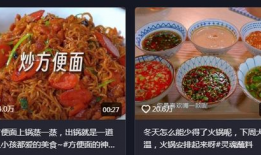 美食类短视频,一餐一世界，尽在指尖流转