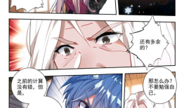 斗罗大陆漫画免费看全集,免费畅享，漫画全集等你翻阅