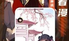 免耿漫画,轻松幽默，带你领略生活百态